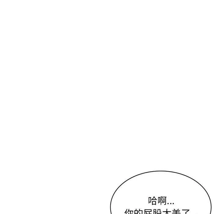 私人家教 - 第25话 - page 125