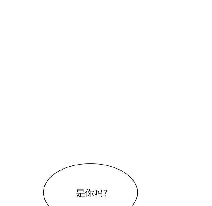 私人家教 - 第25话 - page 145