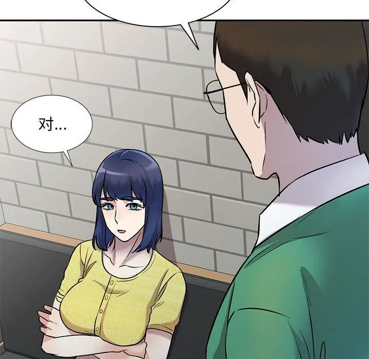 私人家教 - 第25话 - page 146
