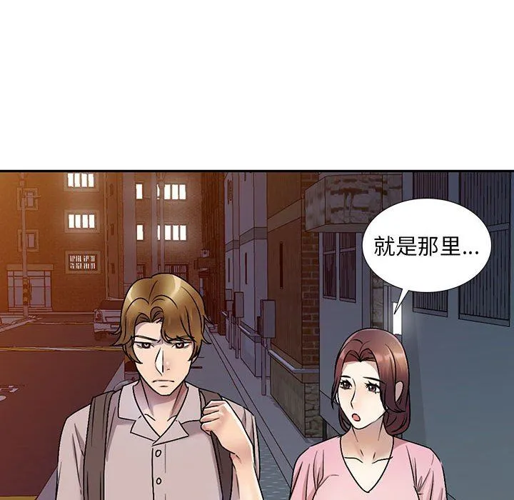 私人家教 - 第25话 - page 153