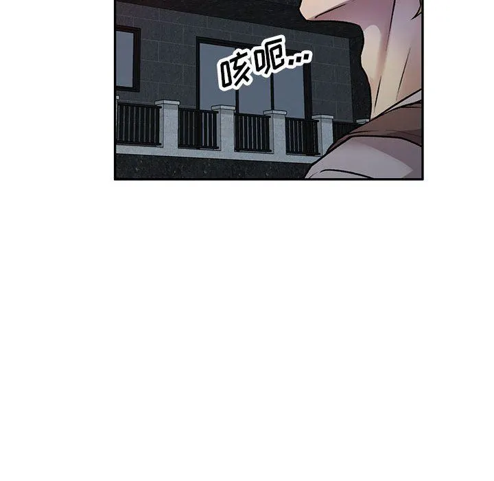 私人家教 - 第25话 - page 157