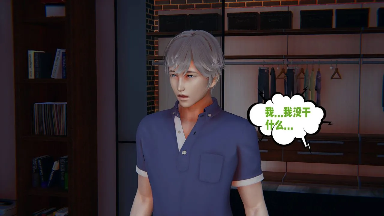 [3D]爱之原力 - 番外第四章02 - page 12
