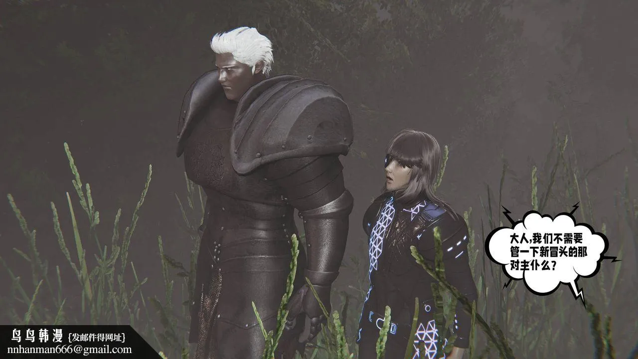 [3D]爱之原力 - 第52话 - page 37
