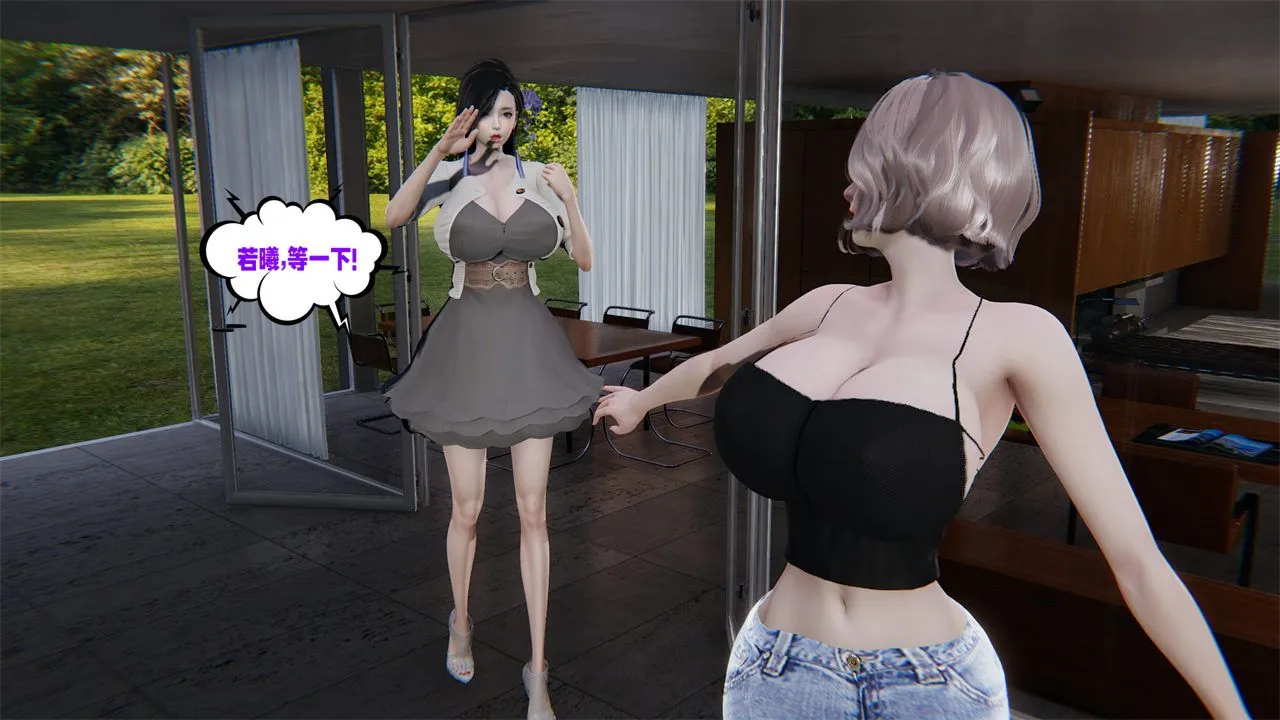 [3D]爱之原力 - 第41话 - page 2