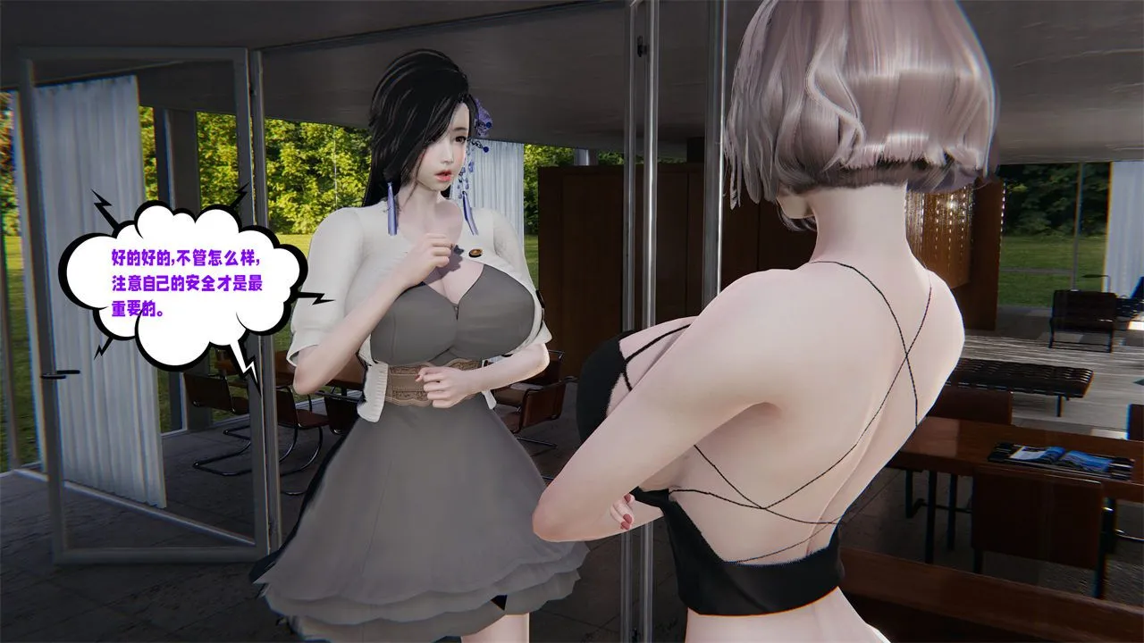 [3D]爱之原力 - 第41话 - page 7
