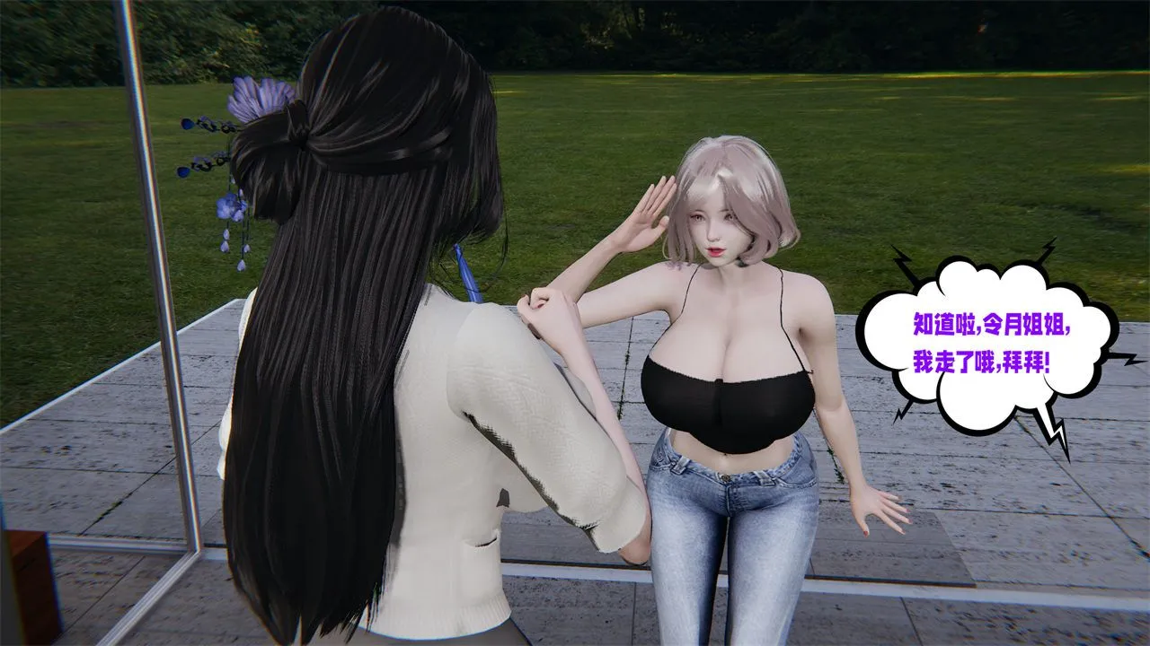 [3D]爱之原力 - 第41话 - page 8