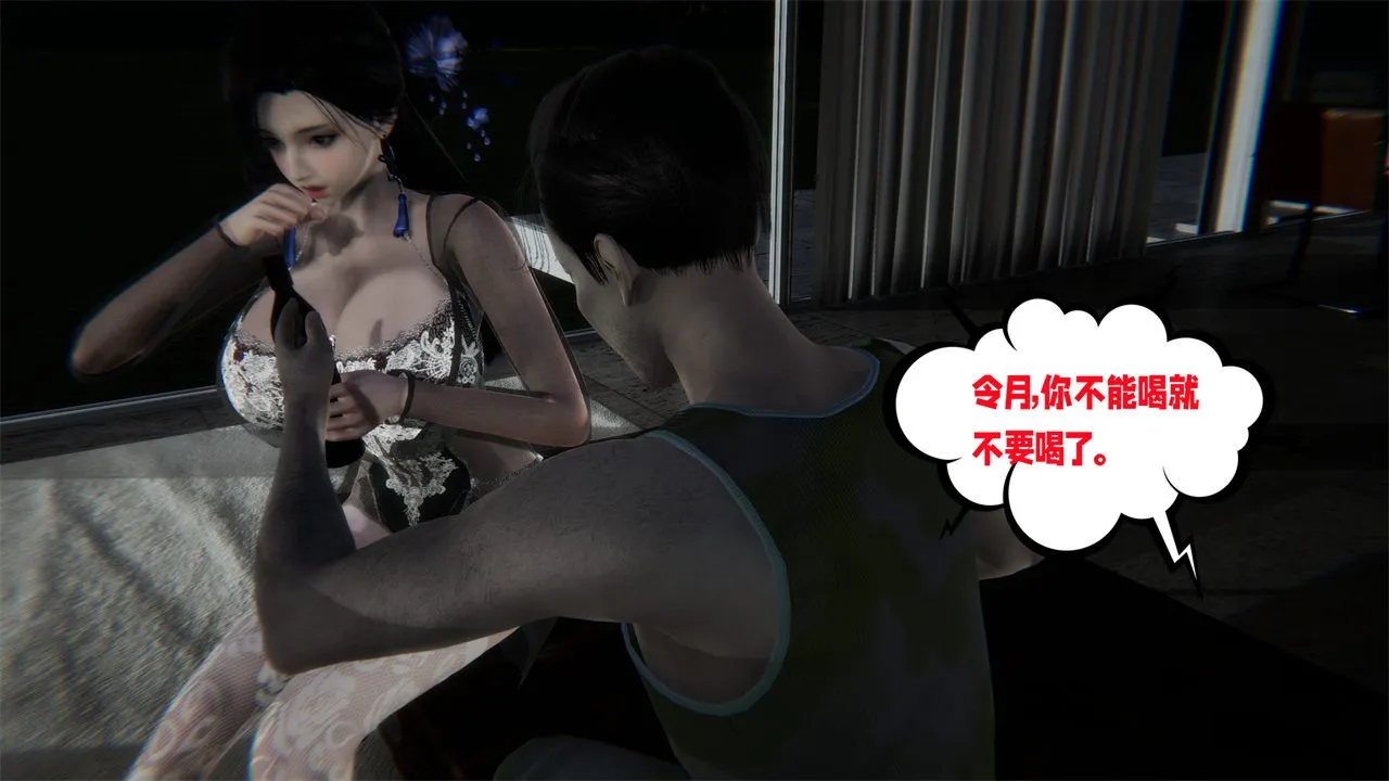 [3D]爱之原力 - 第41话 - page 23