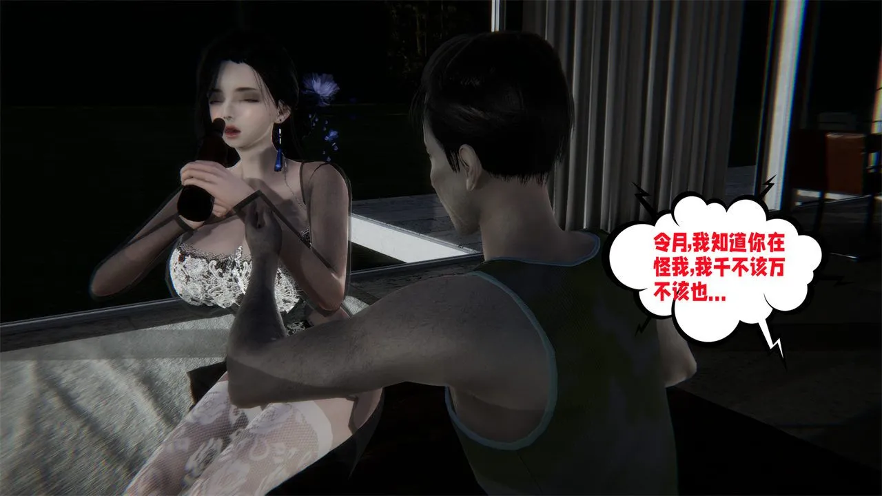[3D]爱之原力 - 第41话 - page 25