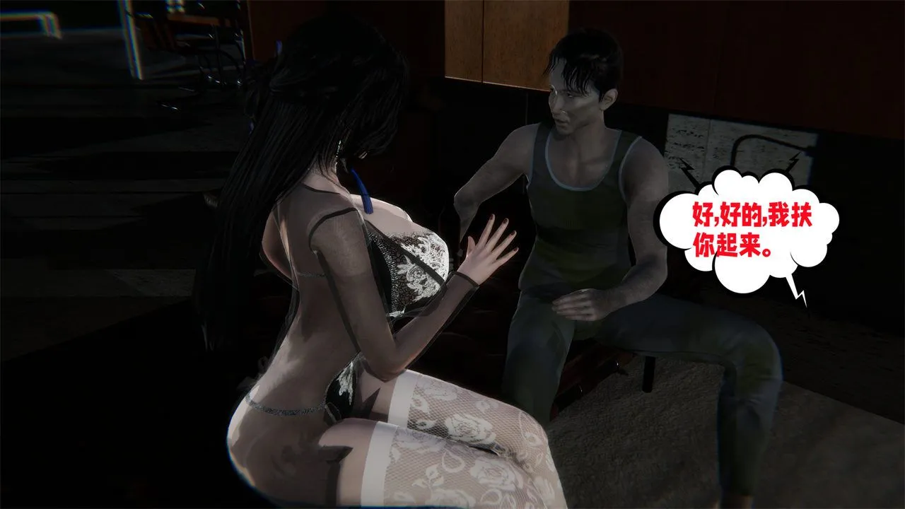 [3D]爱之原力 - 第41话 - page 32