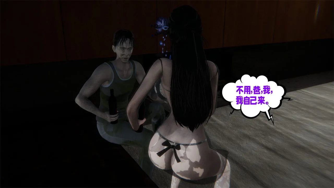[3D]爱之原力 - 第41话 - page 33