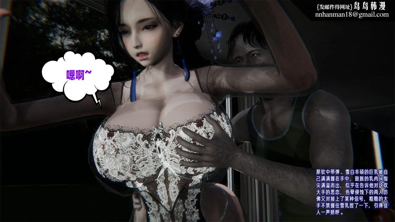 [3D]爱之原力 - 第41话 - page 36