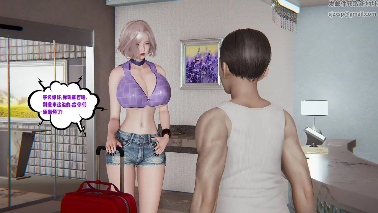 [3D]爱之原力 - 第47话 - page 8