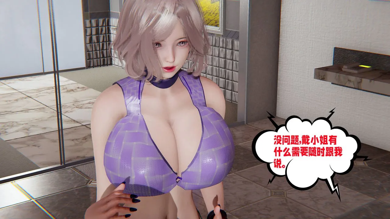 [3D]爱之原力 - 第47话 - page 14