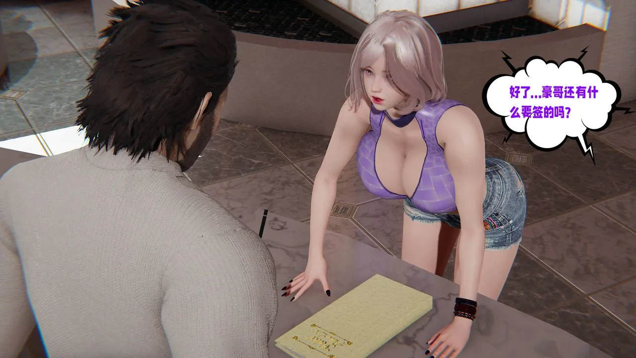 [3D]爱之原力 - 第47话 - page 46