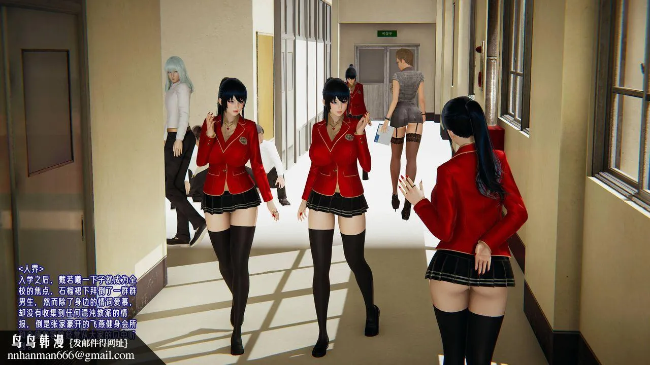 [3D]爱之原力 - 第47话 - page 80