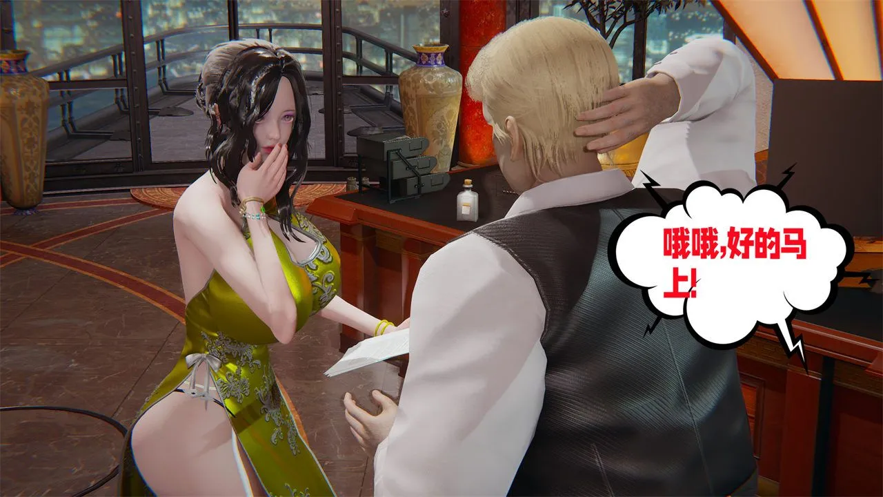 [3D]爱之原力 - 番外第一章01 - page 13