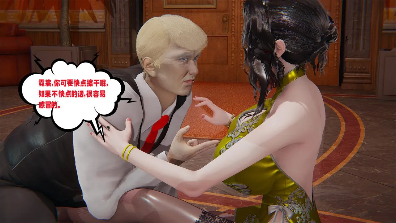 [3D]爱之原力 - 番外第一章01 - page 23