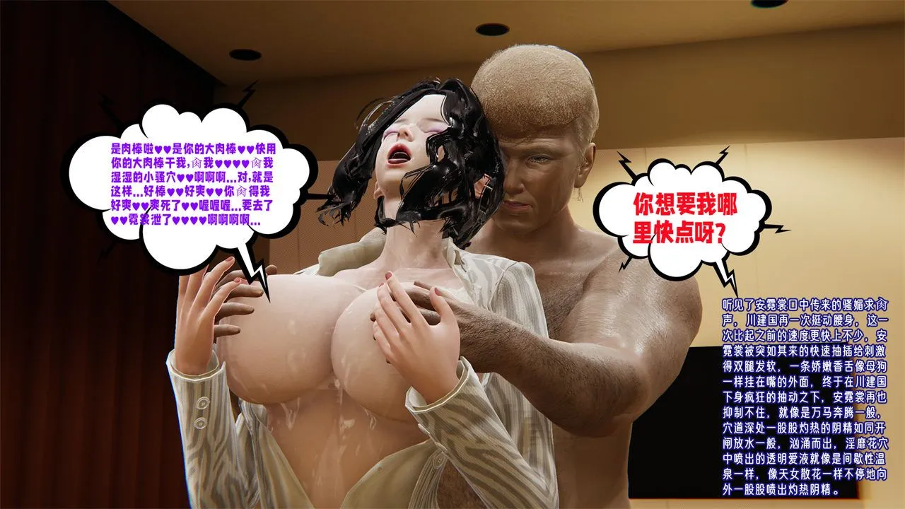 [3D]爱之原力 - 番外第一章01 - page 98