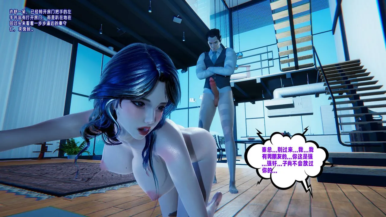 [3D]爱之原力 - 第20话 - page 30