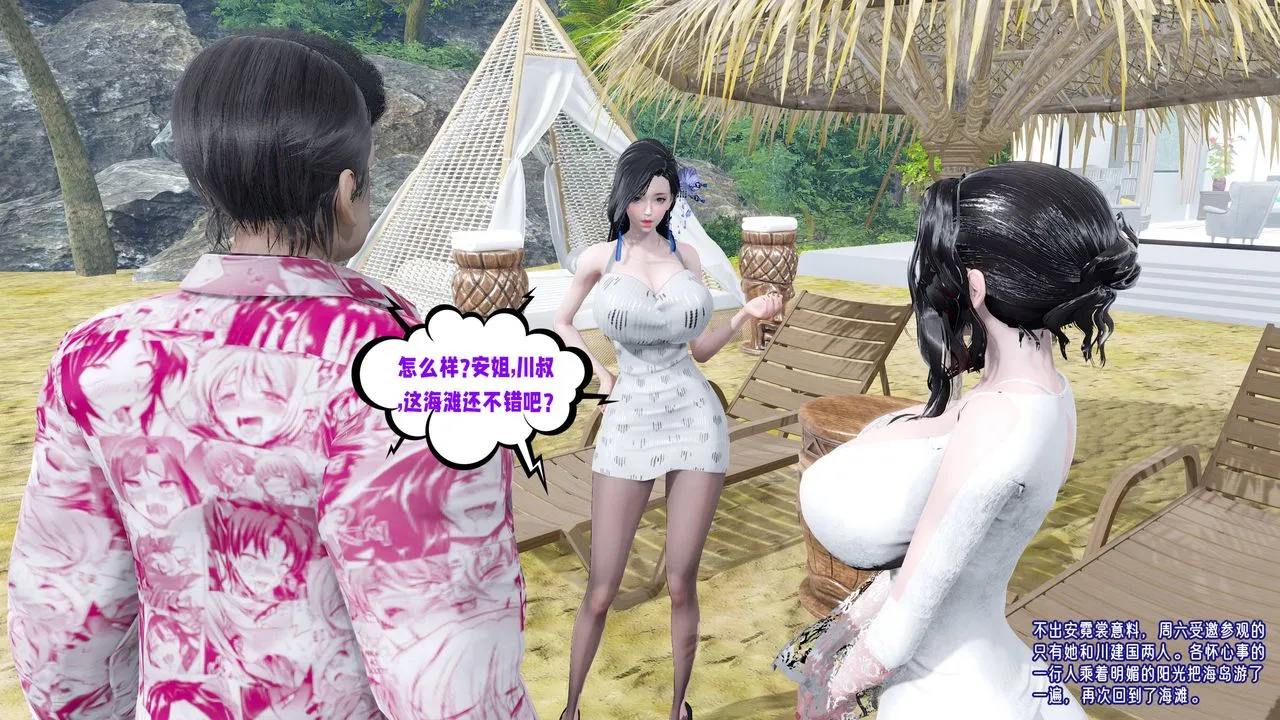 [3D]爱之原力 - 番外第三章03 - page 42