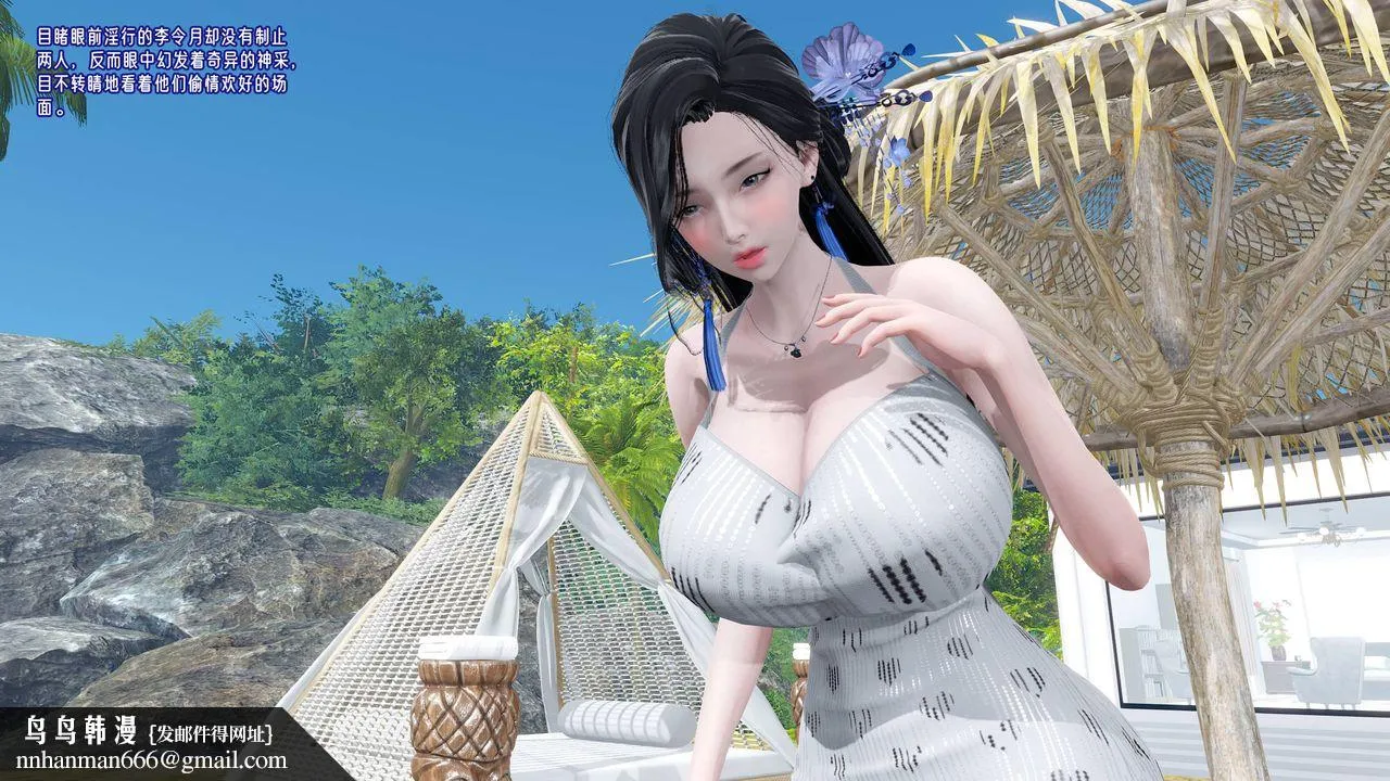 [3D]爱之原力 - 番外第三章03 - page 52
