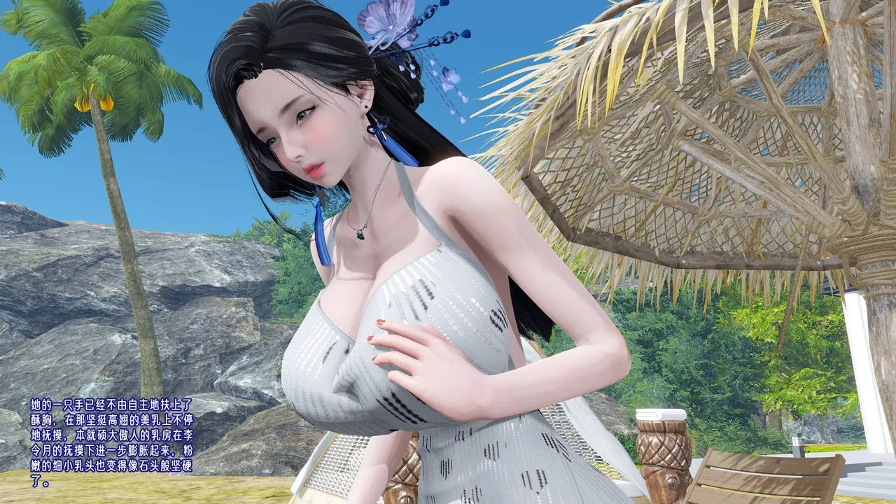 [3D]爱之原力 - 番外第三章03 - page 54