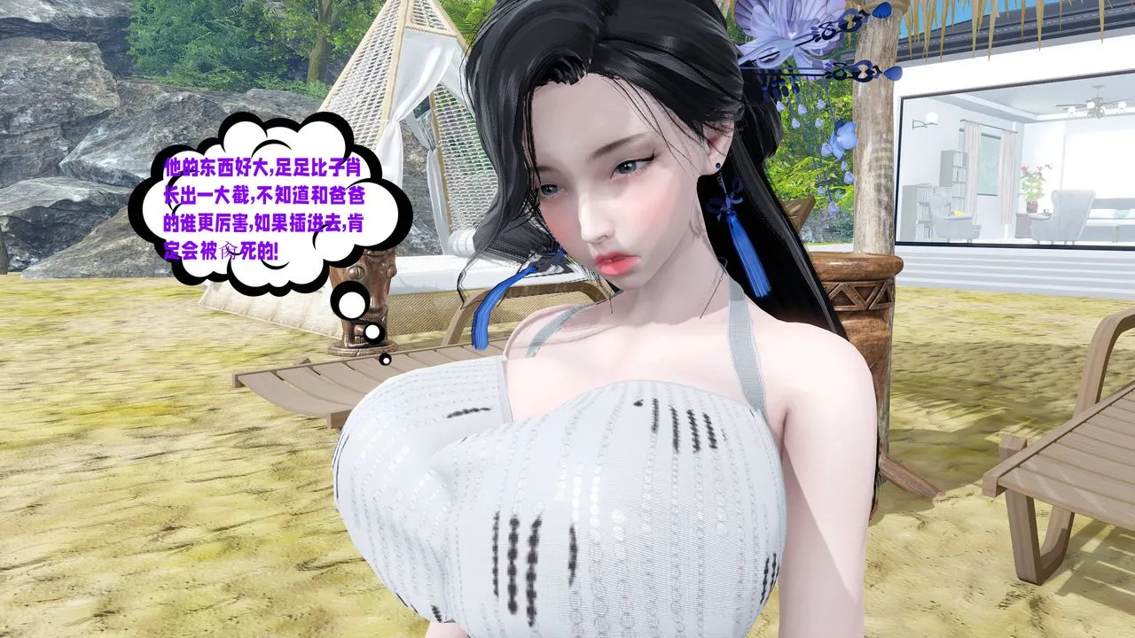 [3D]爱之原力 - 番外第三章03 - page 63