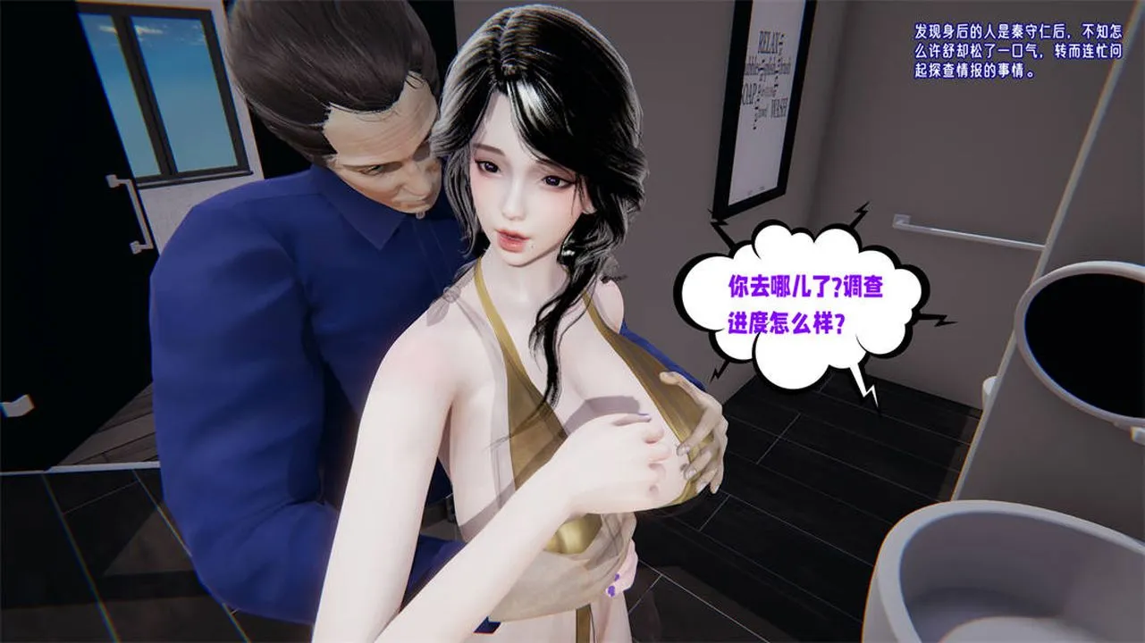 [3D]爱之原力 - 第31话 - page 38
