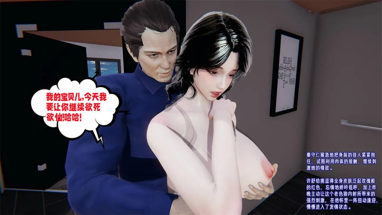 [3D]爱之原力 - 第31话 - page 43