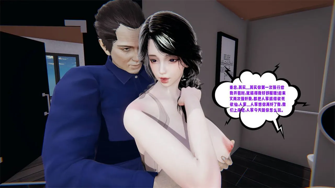 [3D]爱之原力 - 第31话 - page 44