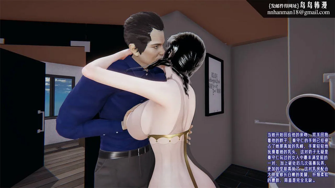 [3D]爱之原力 - 第31话 - page 46