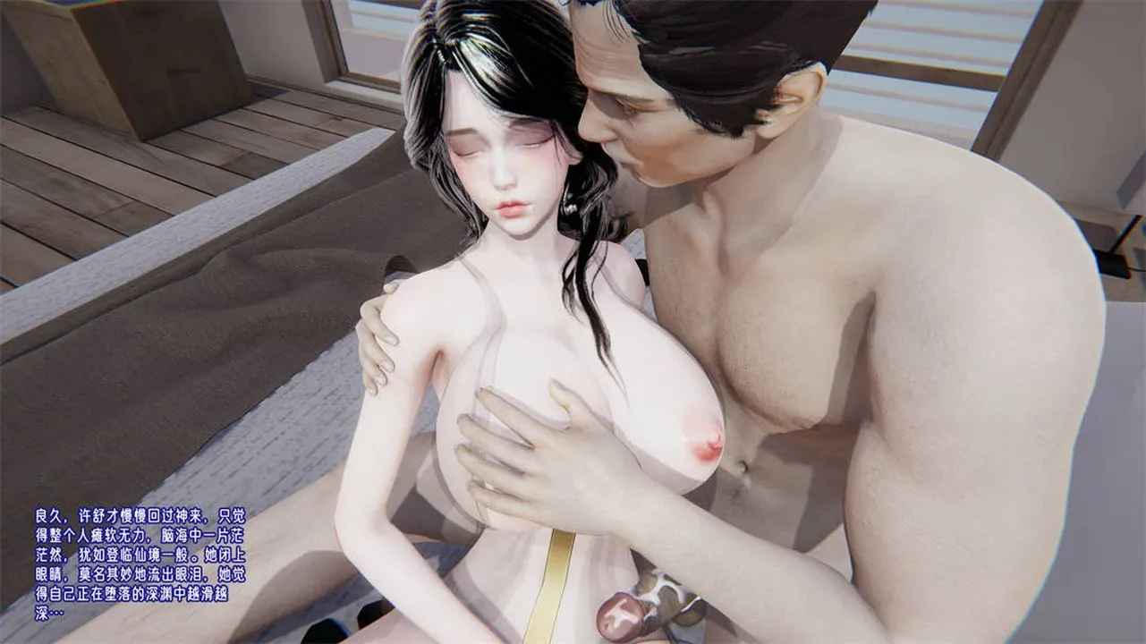 [3D]爱之原力 - 第31话 - page 89