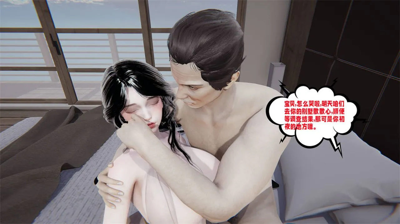 [3D]爱之原力 - 第31话 - page 90