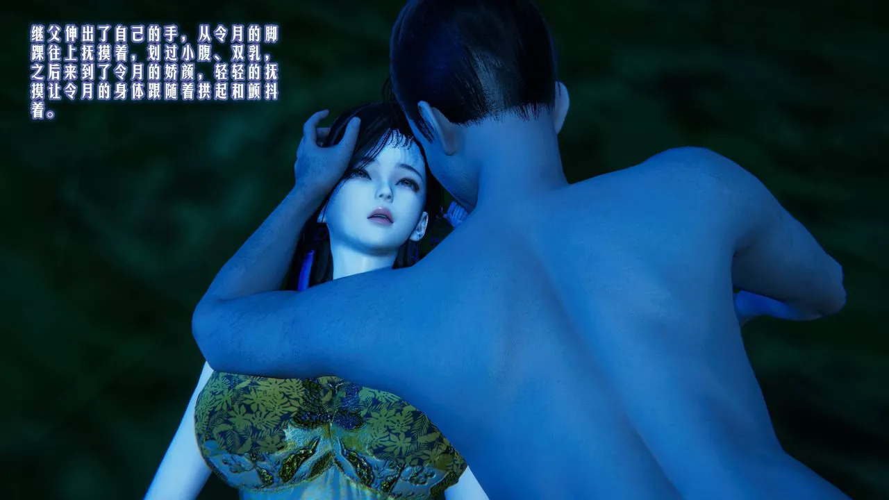 [3D]爱之原力 - 第04话 - page 8