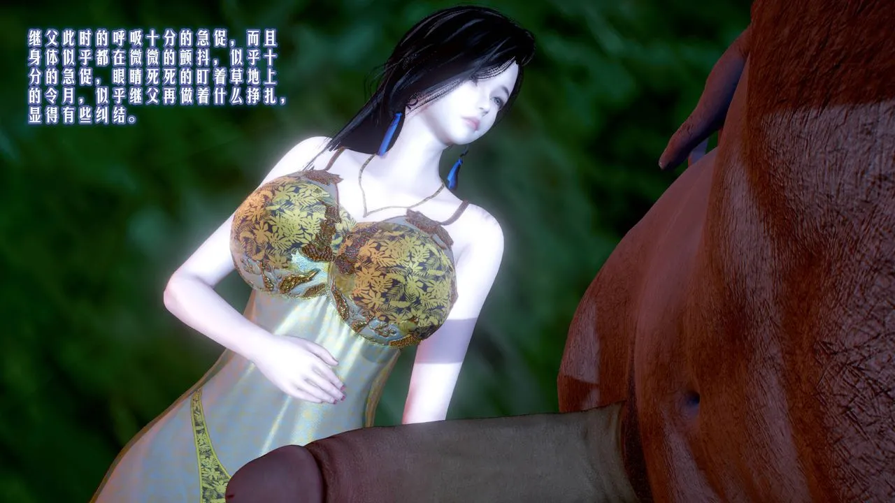 [3D]爱之原力 - 第04话 - page 10