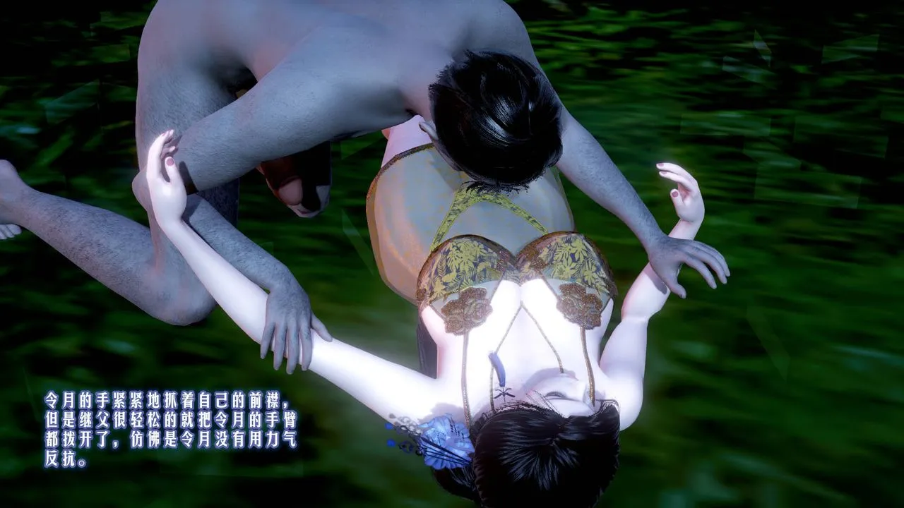 [3D]爱之原力 - 第04话 - page 13