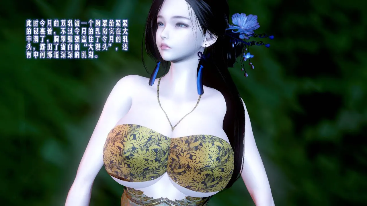 [3D]爱之原力 - 第04话 - page 15