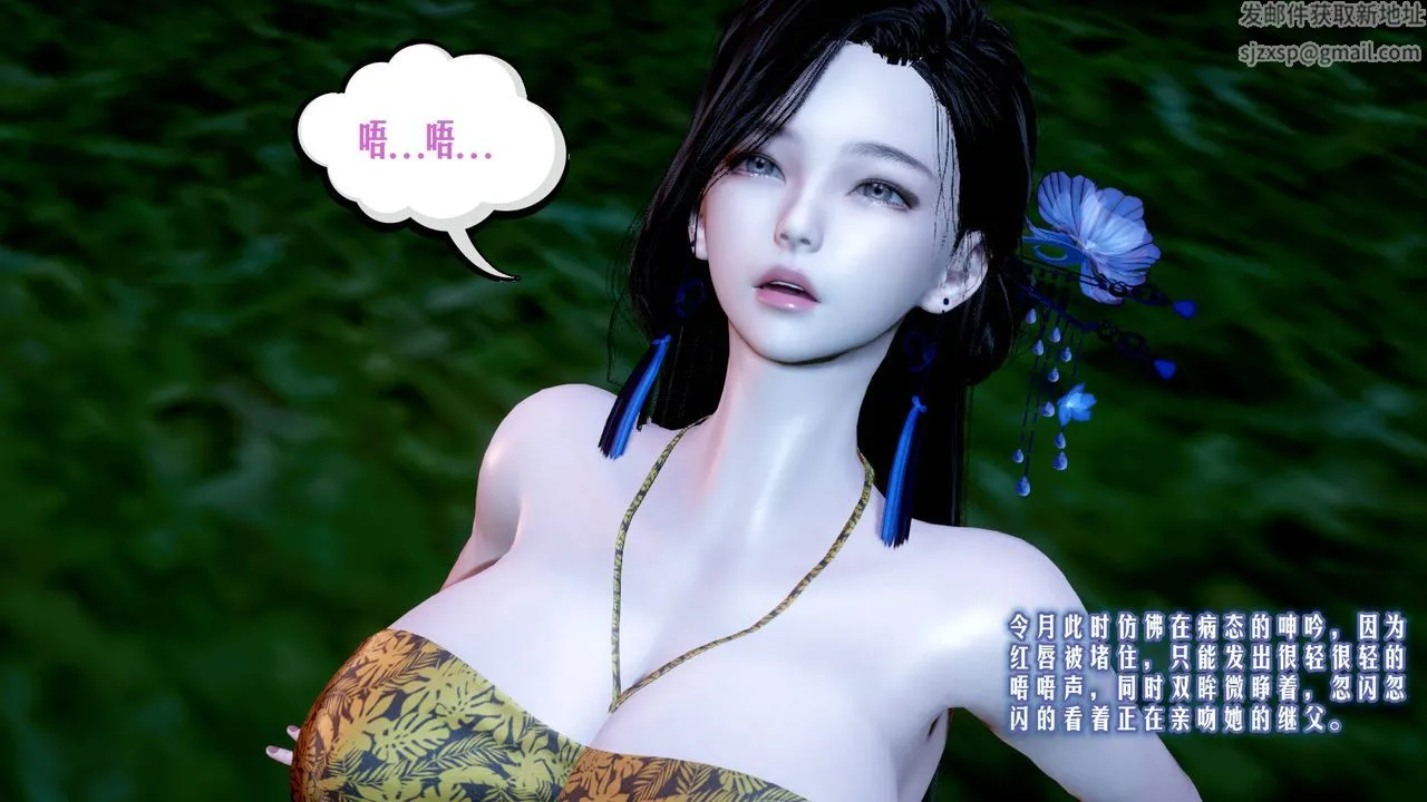 [3D]爱之原力 - 第04话 - page 21