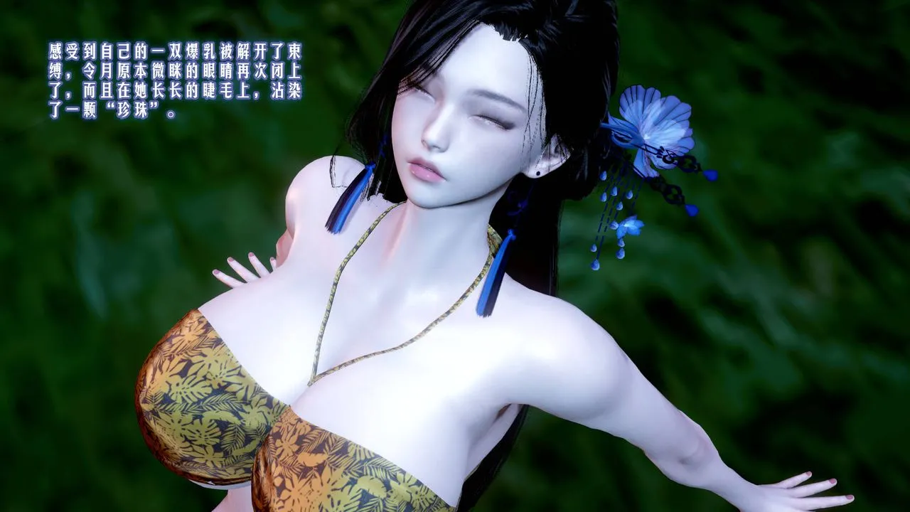 [3D]爱之原力 - 第04话 - page 23