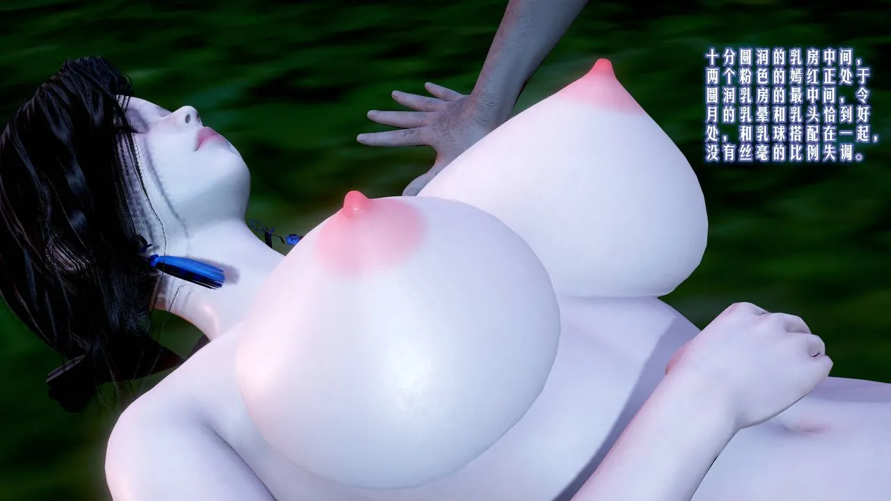 [3D]爱之原力 - 第04话 - page 28