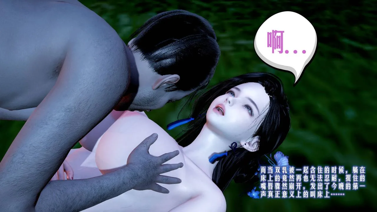 [3D]爱之原力 - 第04话 - page 44