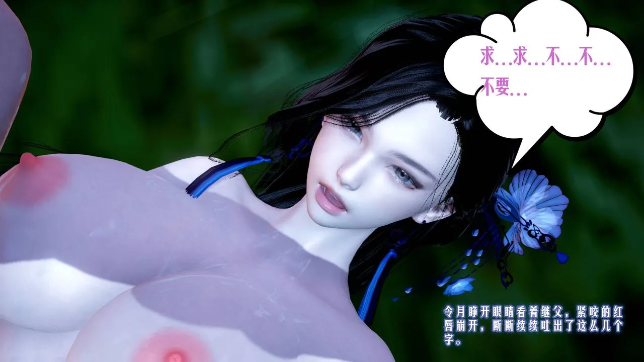 [3D]爱之原力 - 第04话 - page 66