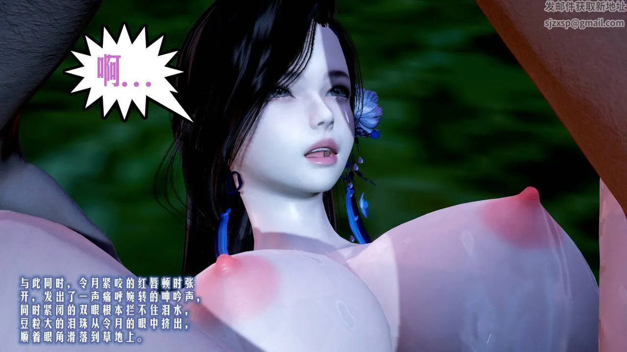 [3D]爱之原力 - 第04话 - page 69