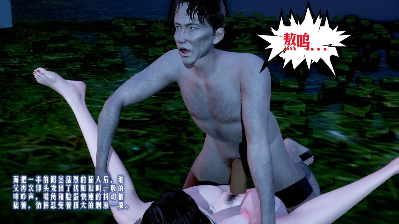 [3D]爱之原力 - 第04话 - page 71