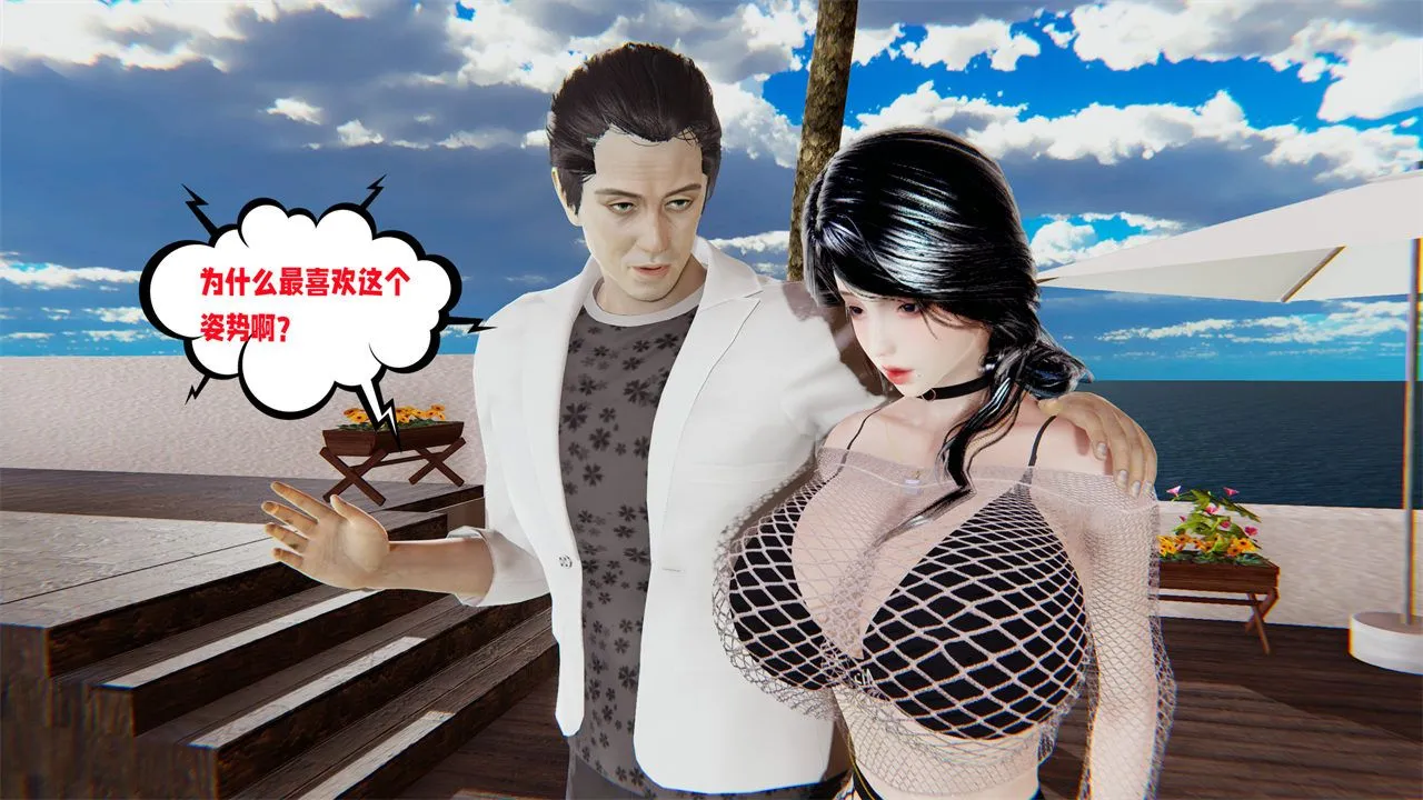 [3D]爱之原力 - 第32话 - page 10