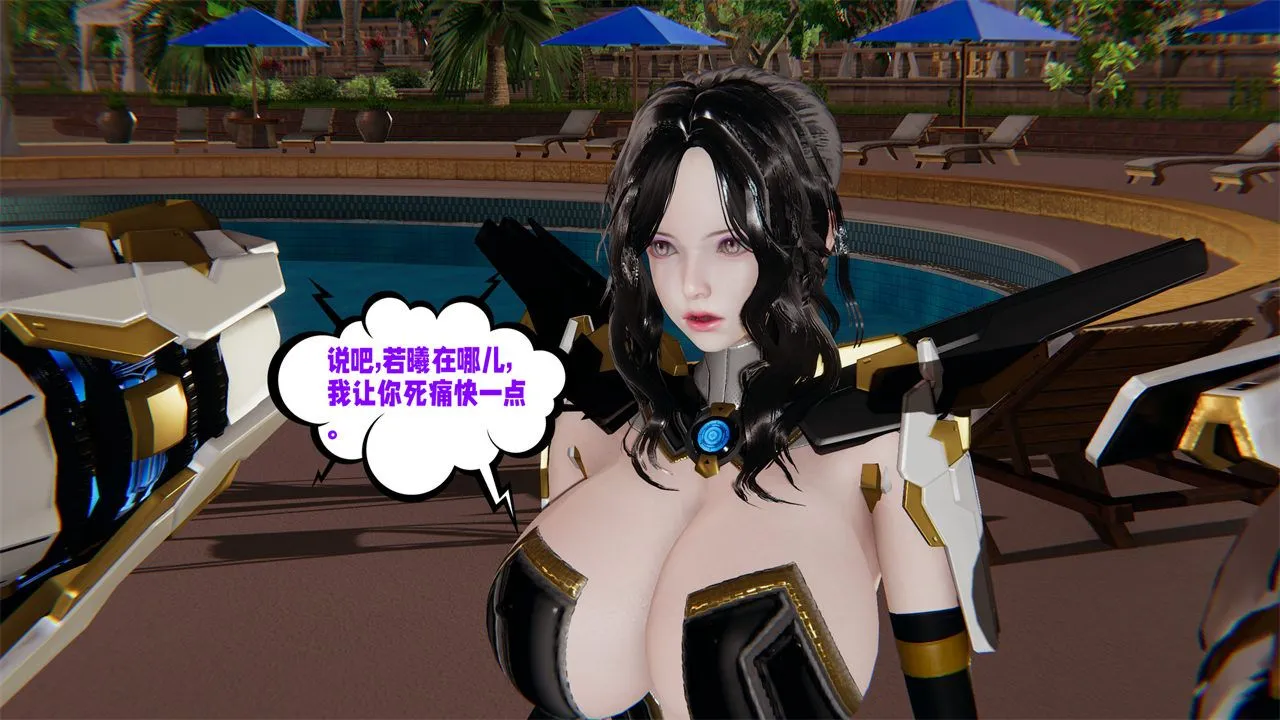 [3D]爱之原力 - 第36话 - page 58