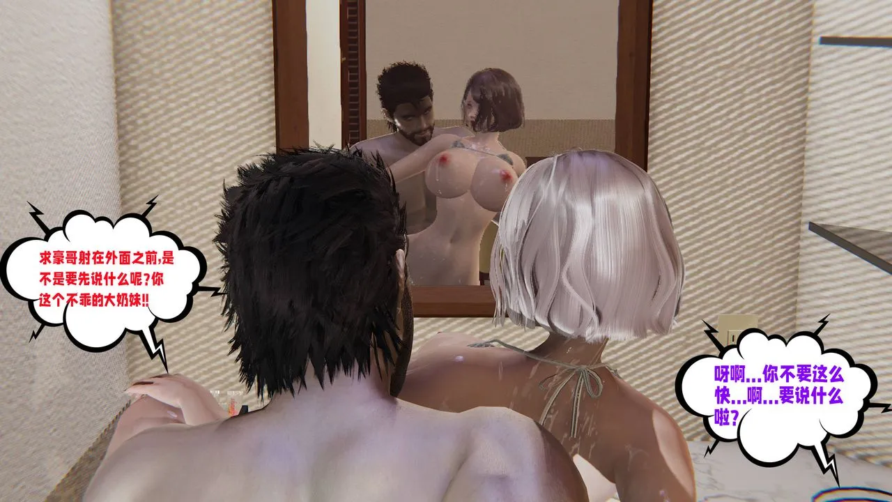 [3D]爱之原力 - 第49话 - page 40