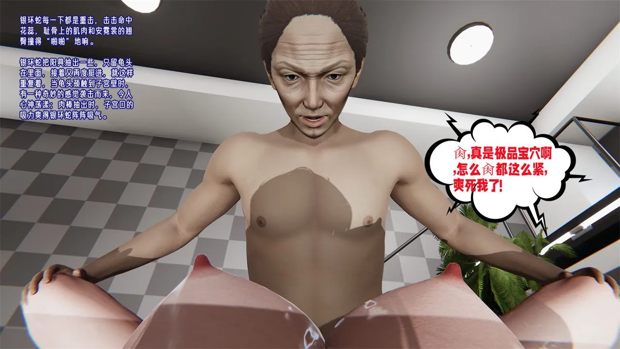 [3D]爱之原力 - 第33话 - page 77
