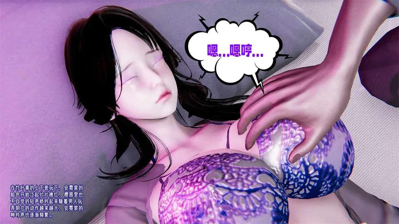 [3D]爱之原力 - 第34话 - page 30