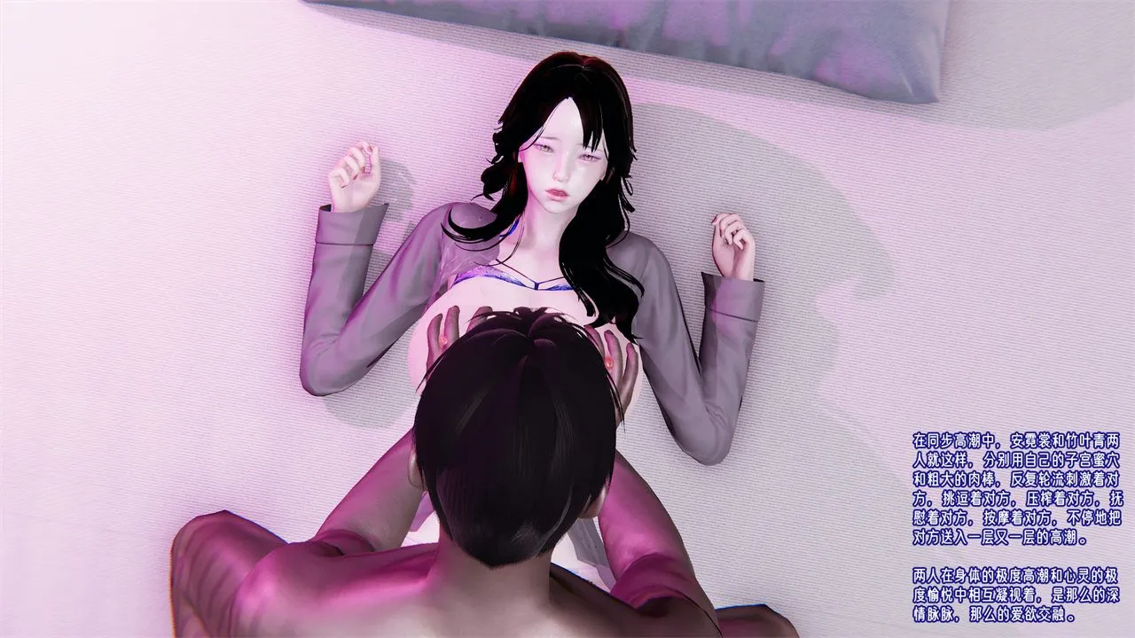 [3D]爱之原力 - 第34话 - page 66